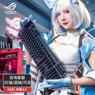 ROG 玩家国度 华硕（ASUS）