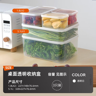 Citylong 禧天龙 保鲜盒食 1.8L*2+4.5L*1三件套组合