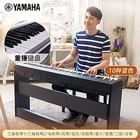 YAMAHA 雅马哈 电钢琴P48重锤88键P48主机+木架三踏板+全套配件