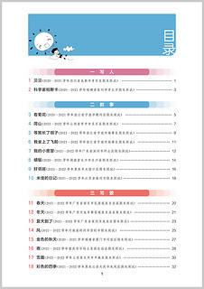 《53小学基础练·句式训练》（一年级）