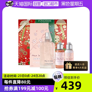 L'occitane欧舒丹樱花套装香水75ml+啫喱75ml+身体乳75ml