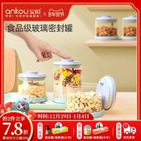 安扣按压食品级玻璃密封罐玻璃瓶五谷杂粮储物罐玻璃茶叶罐收纳盒 玻璃三件套350ml+600ml+900ml