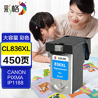 彩格 CL-836XL墨盒 大容量彩色墨盒 适用佳能CL-836 836XL IP1188打印机墨盒