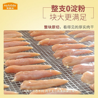 Myfoodie 麦富迪 狗狗零食 宠物零食肉干肉条成犬幼犬通用训狗奖励零食 鸡肉干2kg（400g*5）