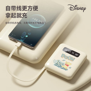 东莞专享:Disney 迪士尼 充电宝超大容量超薄小巧便携移动电源自带线