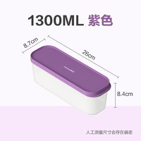 茶花(CHAHUA)冰箱收纳保鲜盒食品级塑料微波炉饭盒水果蔬菜生鲜 储物盒 1.3L长款紫色