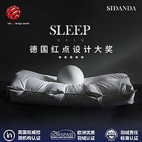 SIDANDA 诗丹娜 日本新品抗菌工艺羽绒枕 通用款【建议身高160-180】