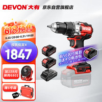 大有(Devon)大有锂电无刷冲击钻工业级硬装螺丝刀5201电钻5.0双电标充