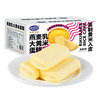 港荣蒸蛋糕休闲食品早餐饼干蛋糕点面包整箱办公室零食小吃  大黄米-燕麦乳味420g