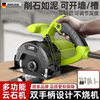 德国芝浦 zhipu切割机家用大功率多功能手提瓷砖石材金属开槽云石机电锯