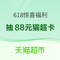 2023年天猫618攻略抢先看，拿下玩法买超所值！