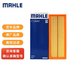 MAHLE 马勒 LX2717 空气滤清器/空滤 大众奥迪专用