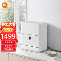 PLUS会员：MI 小米 QMDW0501M 5套台式洗碗机