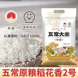 TAILIANG RICE 太粮 五常大米20斤东北大米粳米香米5kg*2袋新米鲜米旗舰店