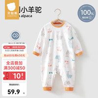贝肽斯儿童睡衣春秋宝宝连体衣1-3-6岁婴儿夏季棉质家居服宝宝爬行哈衣 苏利小羊驼(裆部扣) 100cm