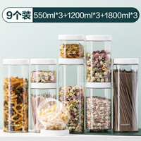 茶花(CHAHUA) 茶花塑料储物罐密封罐收纳罐保鲜盒杂粮罐 厨房储物冰箱收纳盒