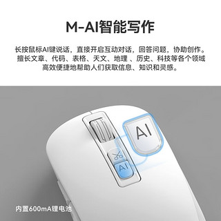 MiMouse 咪鼠科技 M4AI版 无线智能蓝牙鼠标
