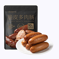 YANXUAN 网易严选 香肠 原味+香辣味 250g*2袋