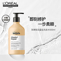 巴黎欧莱雅 LorealPro欧莱雅PRO沙龙致臻赋活洗发露 500ml  修护奶酪瓶洗发水改善毛躁干枯发质 滋养修护受损染烫发膜