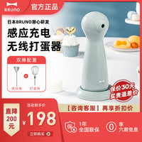 Bruno打蛋器电动家用无线烘焙小型打蛋机自动搅拌器奶油打发器