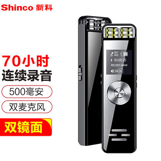 Shinco 新科 超长待机录音笔V-37 32G专业录音器 高清降噪 智能声控 清晰外放 学习/会议采访 录音设备