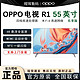 OPPO 智能电视 R1 55英寸 乐享版 无开机广告智能教育家用液晶电视