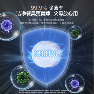 美的 Midea洗碗机X4-Y美颐享全自动家用小型嵌入式台式热风烘干杀菌10套