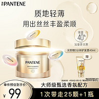 PANTENE 潘婷 护发胶囊精油 针对卷发烫染发 修护干枯(0.7MLX25)