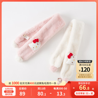 HelloKitty联名戴维贝拉2022冬季新款女童围巾儿童宝宝毛绒围脖