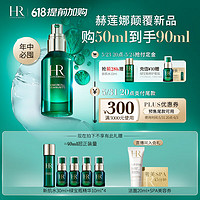 赫莲娜 绿宝瓶精华液50ml（赠新肌水30ml+绿宝瓶精华10ml*4+洁面20ml）