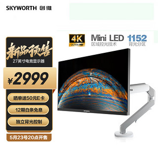 27英寸 MiniLED显示器 4K 10.7亿色数 96W