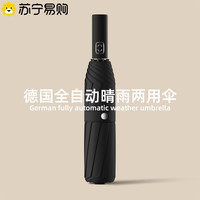 全自动雨伞女折叠遮太阳伞防晒防紫外线大号加厚晴雨两用伞男1613 全自动★晴雨两用-暗夜绿