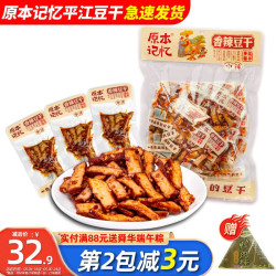原本记忆 老卤酱干 香辣豆干