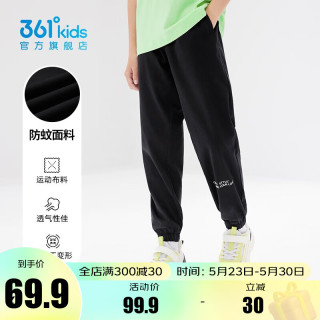 361° 儿童针织长裤