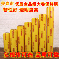保鲜膜大卷家用经济装瘦身瘦腿食品级商用蔬菜冷藏厨房美容院专用 1 10cm宽*300M(330克)