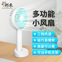 邦禾BANGHEusb小风扇迷你充电风扇手持便携式办公室桌面手拿大风力宿舍 天空蓝标配版