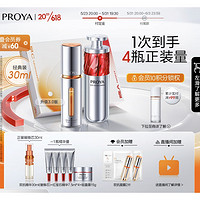 PLUS会员：PROYA 珀莱雅 早C晚A礼盒 （双抗精华 30ml+红宝石精华 30ml+赠同款双抗精华30ml+红宝石精华7.5ml*4+面霜15g+礼盒）