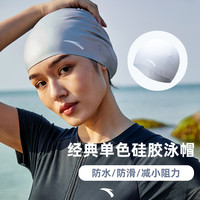 ANTA安踏泳帽男女通用耐磨防滑硅胶游泳帽特价秒杀9.9包邮 均码 白色-2