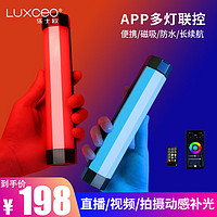 LUXCEO 乐士欧 P200 磁吸RGB小棒灯光绘全彩APP控制手持补光灯便携LED口袋双色温摄影灯