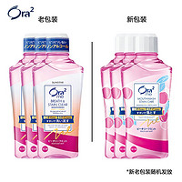 Ora2 皓乐齿 净澈气息漱口水 460ml*3+赠 旅行牙膏 40g*2