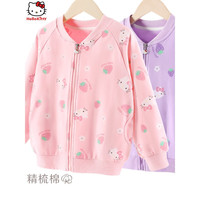 凯蒂猫Hello Kitty女童外套棉春秋儿童拉链衫上衣夹克宝宝女孩开衫洋气卫衣棒球服 粉色 140CM