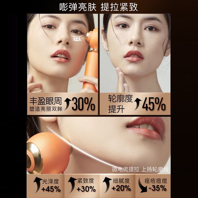 DJM 德技 向控射频美容仪4MHZ提拉紧致淡纹射频仪家用面部导入仪