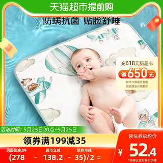 EMXEE 嫚熙 婴儿儿童凉席春夏冰丝新生儿透气婴儿床凉席1个