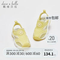 戴维贝拉(DAVE&BELLA)男童凉鞋网面透气儿童运动鞋女童学步鞋防滑夏季新款童鞋宝宝鞋子 黄色 22(鞋内长14.5cm)