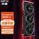 XFX 讯景 RX 6800XT 16GB 海外版V2 电脑游戏独立显卡 RX 6800XT海外版V2