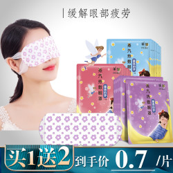 私陌 蒸汽热敷眼罩男女士可爱卡通午睡觉缓解眼疲劳遮光睡眠发热护眼贴