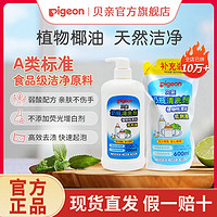 Pigeon 贝亲 婴儿奶瓶清洗剂400ml