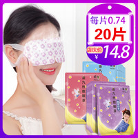 私陌 蒸汽热敷眼罩遮光睡眠睡觉香型自发热缓解眼疲劳透气近视