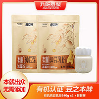 Joyoung soymilk 九阳豆浆 [2袋+胖胖杯]九阳豆浆有机纯豆乳粉12条无添加糖原味豆乳早餐代餐