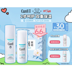 Curél 珂润 润浸保湿水乳套装礼盒 （1号水150ml+ 乳液120ml+PLUS加赠 化妆水8ml)